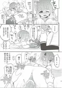 (C88) [a440 (aula)] making (Dragon Quest X)