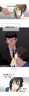 HouseHold Affairs 【卞赤鲤个人汉化】1~20话(持续更新中)