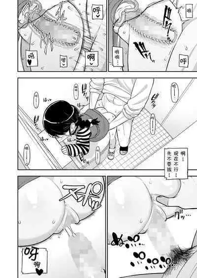 Jimi na Yatsu to wa Iwanaide | 别叫我土妹子