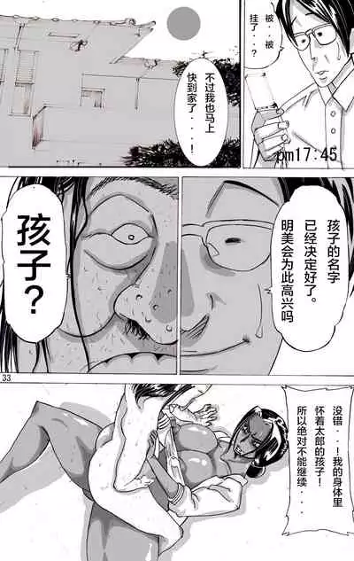 [Mosquito Man] Zoku Yankee Zuma Akemi ~Otosare Muchi Muchi Zuma~Chinese] [新桥月白日语社]