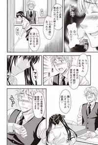 Namaiki! 2010-12 [Digital]