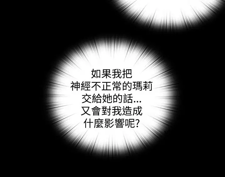 中文韩漫 傀儡玛莉 Ch.01-13