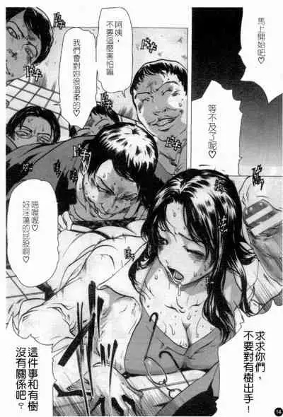 Married Maru Dirty Middle School