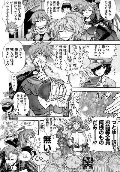 [Yagami Dai] Rance 10 ~Adult Edition~