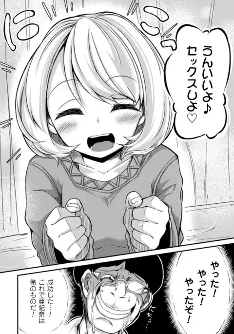 2D Comic Magazine Saimin Joutai de Tanetsuke Fuck! Vol. 1