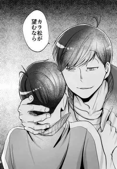 [7575 (Naggoro)] Coward (Osomatsu-san)