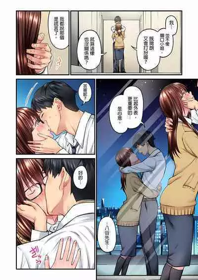 [Iburo.] Jimiko wa Igai ni Erokatta Ch. 1-26｜不起眼女孩其實意外地色氣滿滿 第1-26話 [Chinese]