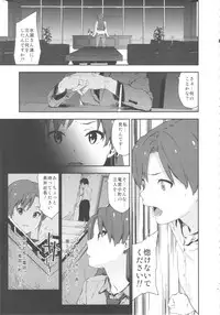 [†NIL† (Fujibayashi Haru)] Angel's t@le2' (THE IDOLM@STER)