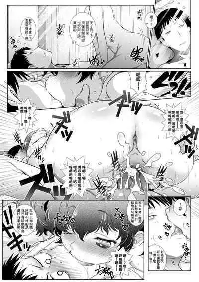 Tonari ga H de Urayamashii kara. | 隔壁正在H真是讓人羨慕呀。