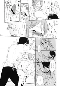 (COMIC1☆5) [SECOND CRY (Sekiya Asami)] Himitsu (Sairokuhon) (Inazuma Eleven)