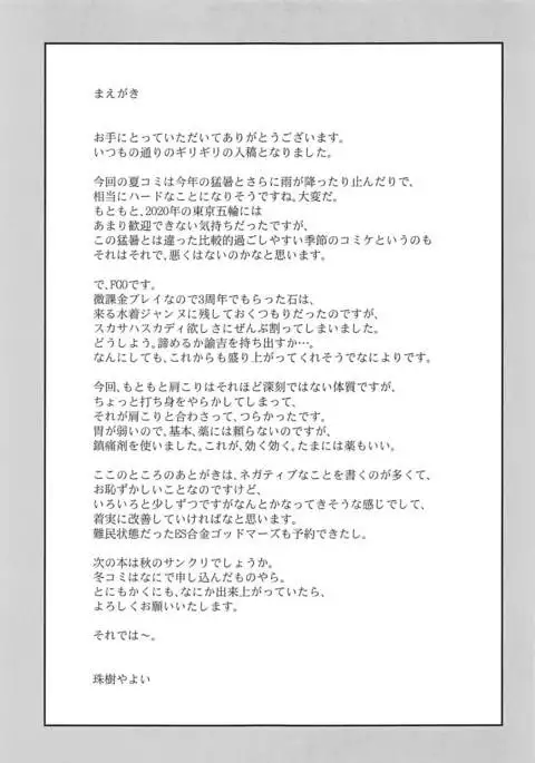 Jeanne de Asonde Asobarechau