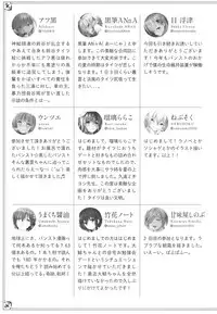 MurePara 3-sokume! Ouchi de Otights Collection