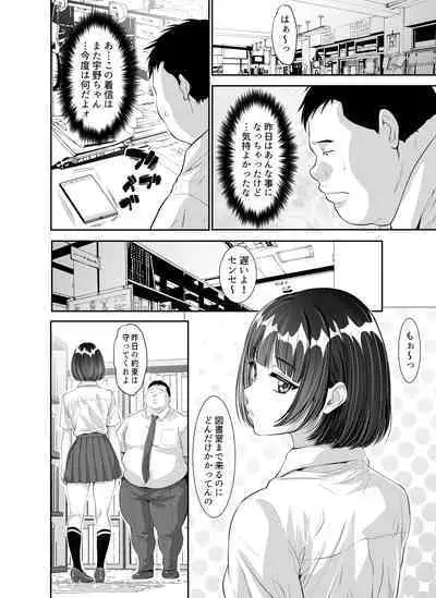 Mainichi H na Koto o Yokyu Shite Kuru Uno-chan