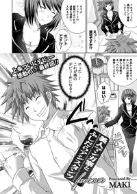 Comic Prism Vol.6 2012 SUMMER [Digital]