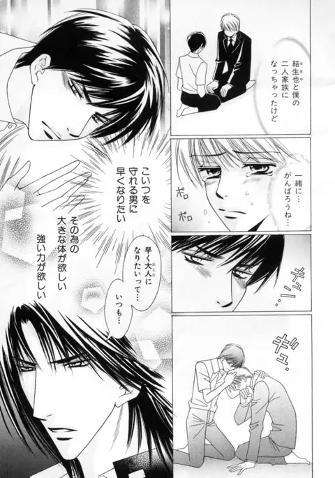 b-BOY Phoenix Vol.4 Seikantai Tokushuu