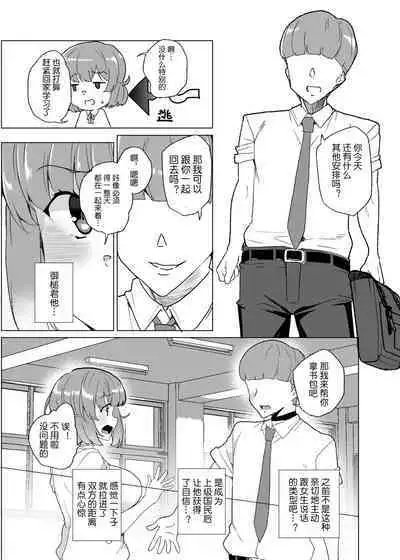 Joukyuu Seishi Chakushou Gimuka!? 3