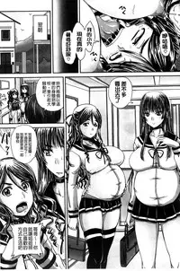 [Akigami Satoru] Hinin Kinshi Chiku [Chinese]