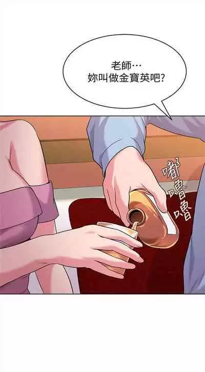 (周3)老师 1-20 中文翻译(更新中)