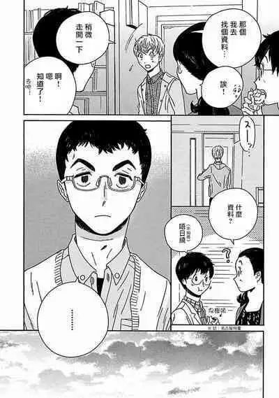 PERFECT FIT Ch. 1-10 + 特典