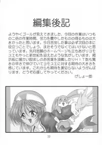 (SC12) [Yomosue Doukoukai (Gesho Ichirou)] THE OMNIVOUS GG2 (Various)