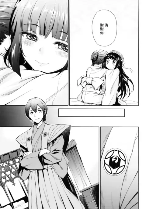 Haruhira Hakushaku-ke no Jijou Go ~Meiji Kouki Hen Jou~