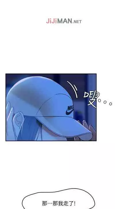 【周六连载】不良女房客(作者:Overlab studio) 第1~36话