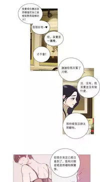 [The Jinshan] Sadistic Beauty Ch.1-28 [Chinese] [17汉化]