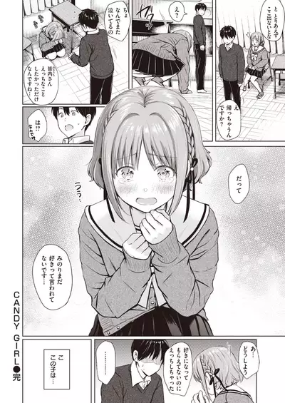 COMIC Kairakuten 2020-08