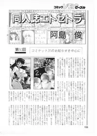 Lemon People 1987-01 Vol. 67