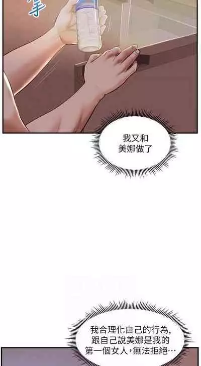 【周三连载】纯情的崩坏(作者:Aru&色色思想) 第1~37话