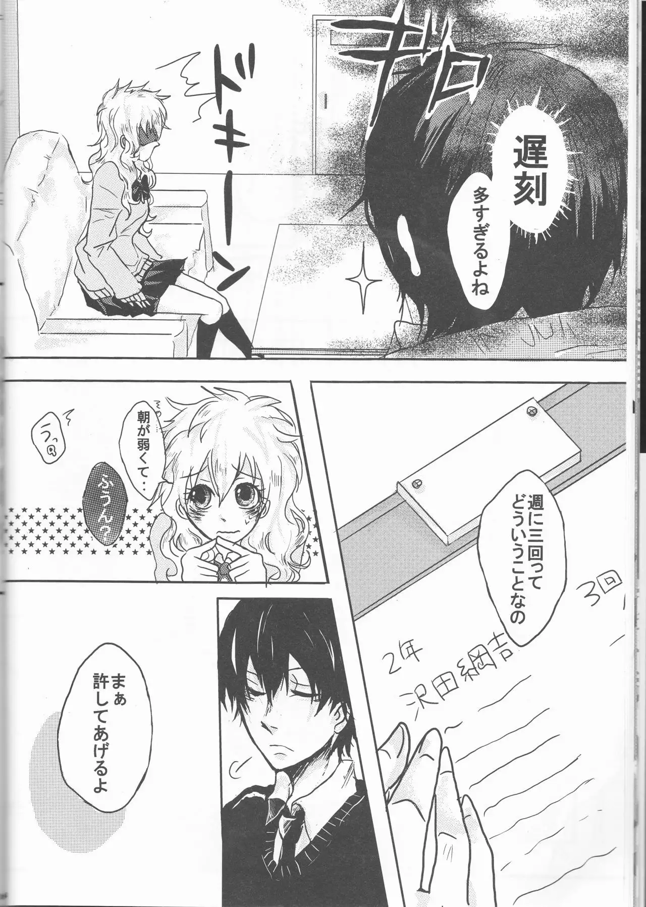 Hibatsuna ♀ ansorojī sutoroberī