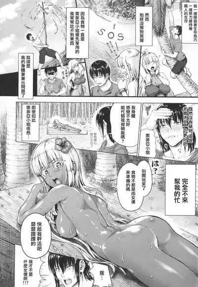 Komugiiro Fascination!