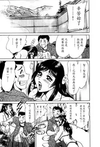 [Chanpon Miyabi] Haha wa Sexy Idol 2 [Chinese] [魔劍个人汉化]