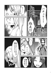 (Kouroumu 10) [Oyatsukan (Who Are You)] Eye (Touhou Project)