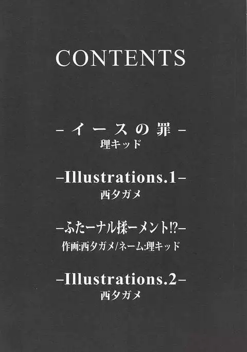 Yami Cure Dream Stars ~Zengi no Tomodachi~