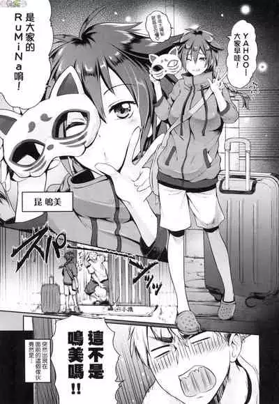 [Kurokoshi You] Lovepai - Watashi no Oppai Suki desu ka? [chinese]