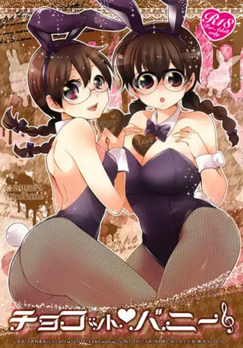 [Bicocattu (Azuteru.)] チョコットバニー (Gintama) [Digital]
