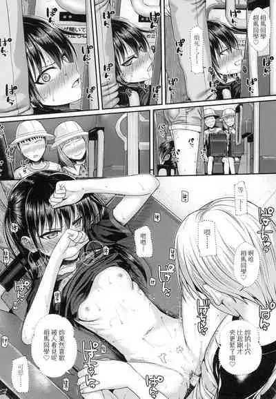 [Shimanto Shisakugata] Prototype Lolita 試作型好色少女 [Chinese]