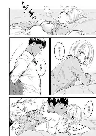 MY PRINCE | 我的王子大人 Ch.1-8