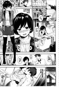 [SAVAN] トロラヴァ♡ | 濕黏的愛人♡ + 8P小冊子 [Chinese]