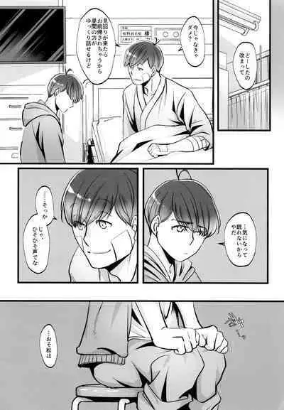 [7575 (Naggoro)] Coward (Osomatsu-san)