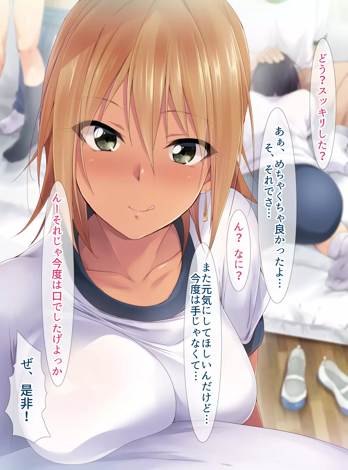 Kiritsu! Rei! Sex! 2-Jikanme