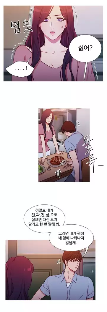 Scandal of the Witch Ch.0-32