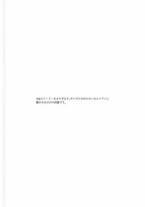 Gingitsune no Japariman