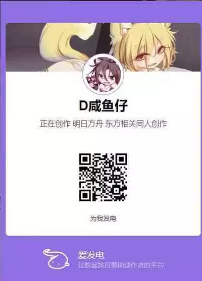 博士大战龙泡泡（明日方舟扶她H）