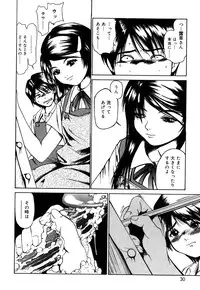 [Anthology] Oshiru Ko Kan 3