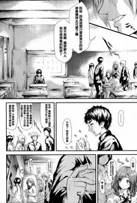 [Shiki Takuto] Boku Wa Vibe De Kanojo Wa Onaho [Chinese] [篆儀通文書坊漢化]