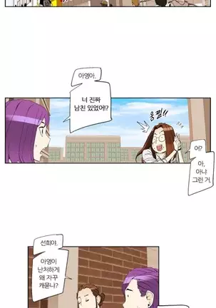 She is Delicious Ch.0-25