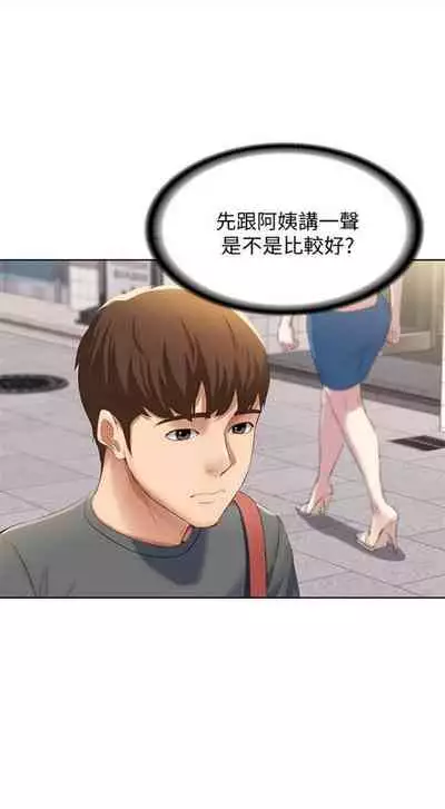 [週四] [嫌疑犯H & 金Zetta] 寄宿日記 1-21 官方中文（連載中）