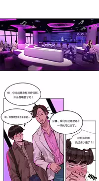 [Ramjak] Atonement Camp Ch.0-30 (Chinese)